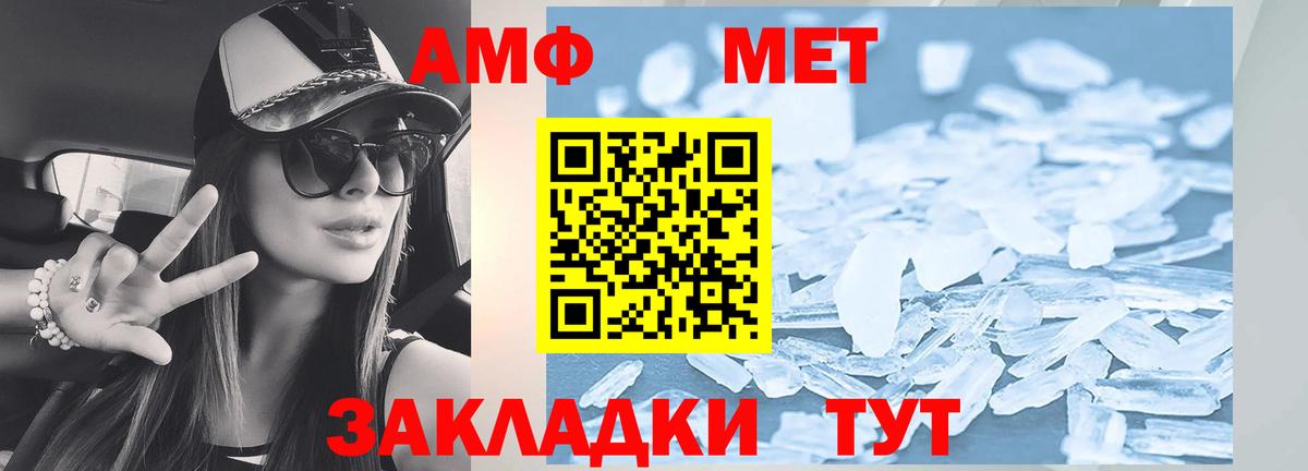АМФЕТАМИН Розовый  Амфетамин  Чусовой  Вход с VPN 