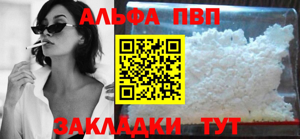 Чусовой  A-PVP Crystall  А ПВП крисы CK  А ПВП Crystall  Вход с VPN 