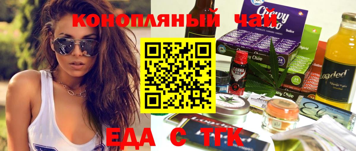 Чусовой  Печенье с ТГК конопля  Вход с VPN 