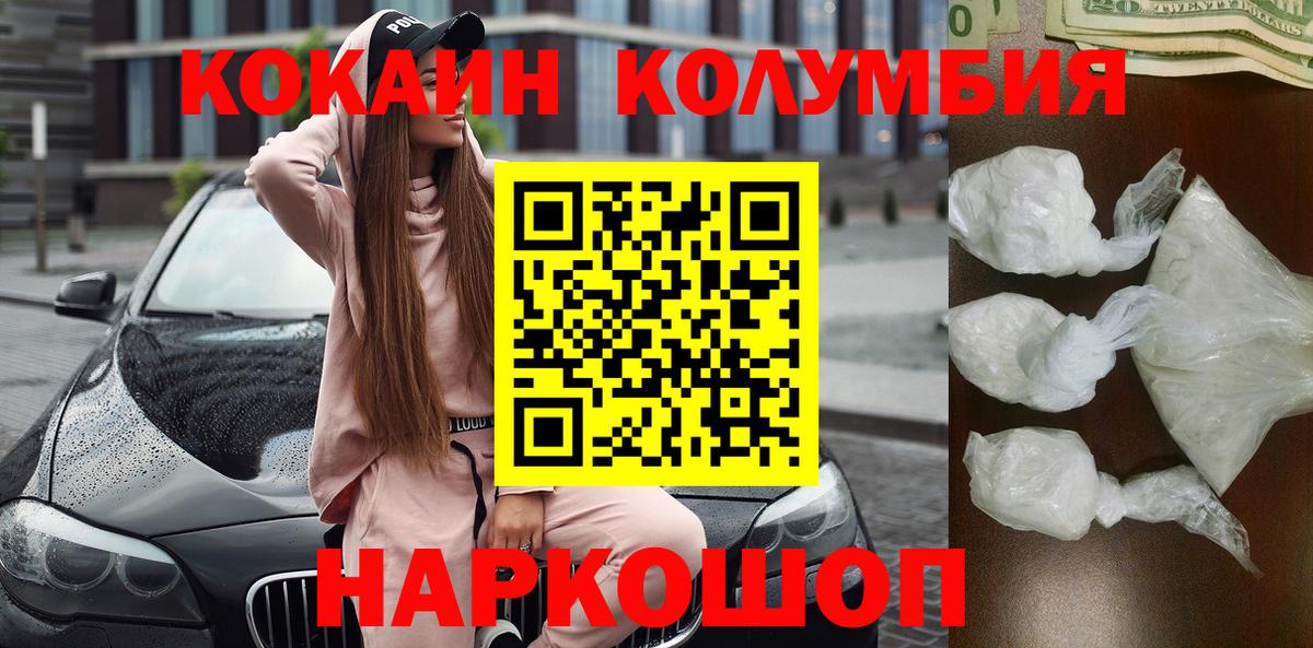 COCAIN Боливия Чусовой