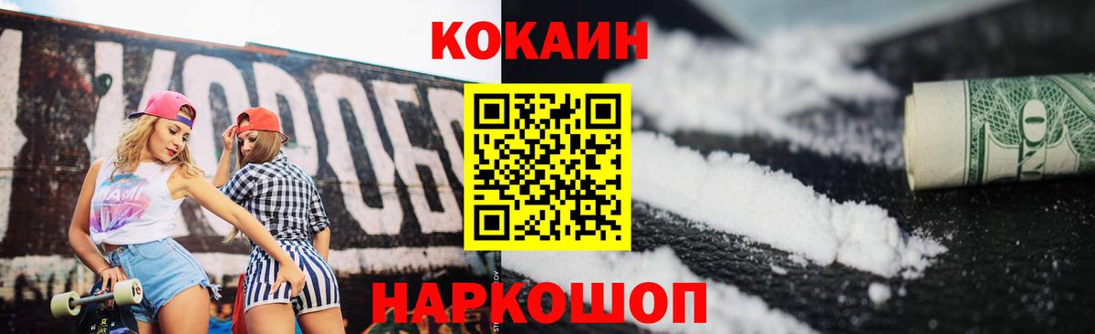 COCAIN Колумбийский  КОКАИН Эквадор  COCAIN  Чусовой  Вход с VPN 