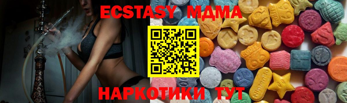 Ecstasy ешки  Экстази  Чусовой  ЭКСТАЗИ диски  Вход с VPN 