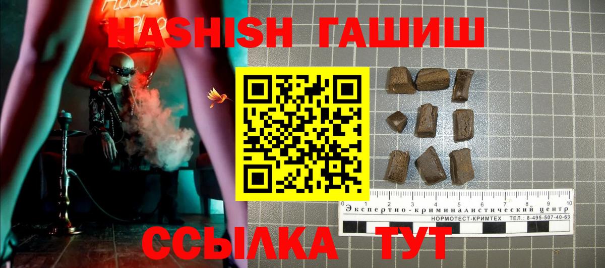 ГАШ Premium  ГАШ хэш  Чусовой  ГАШИШ  Вход с VPN 