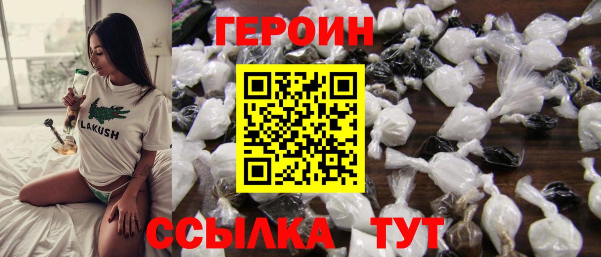 Чусовой  ГЕРОИН Афган  Вход с VPN 