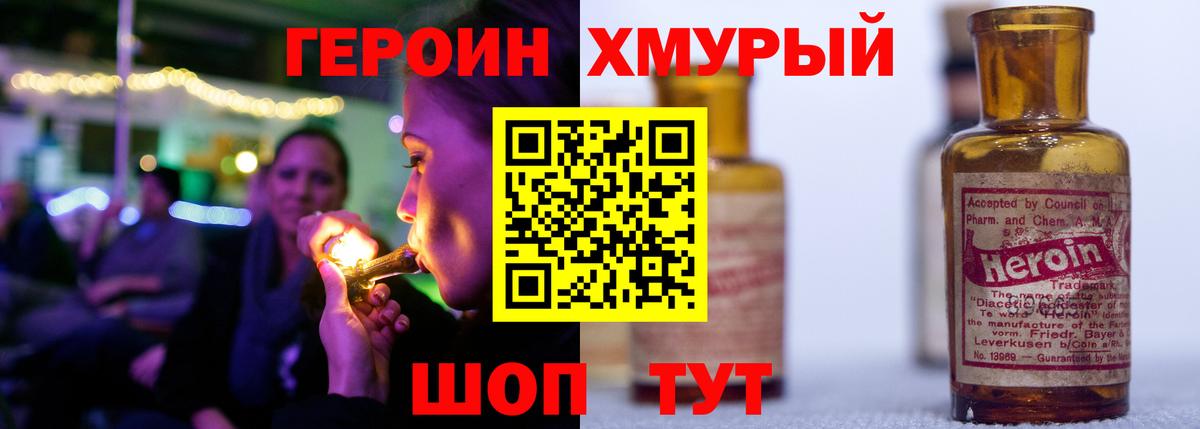 Героин гречка Чусовой