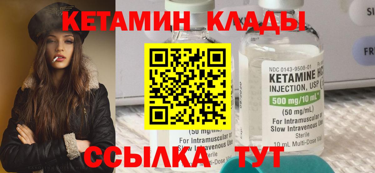 Чусовой  КЕТАМИН ketamine  Кетамин VHQ  Вход с VPN 