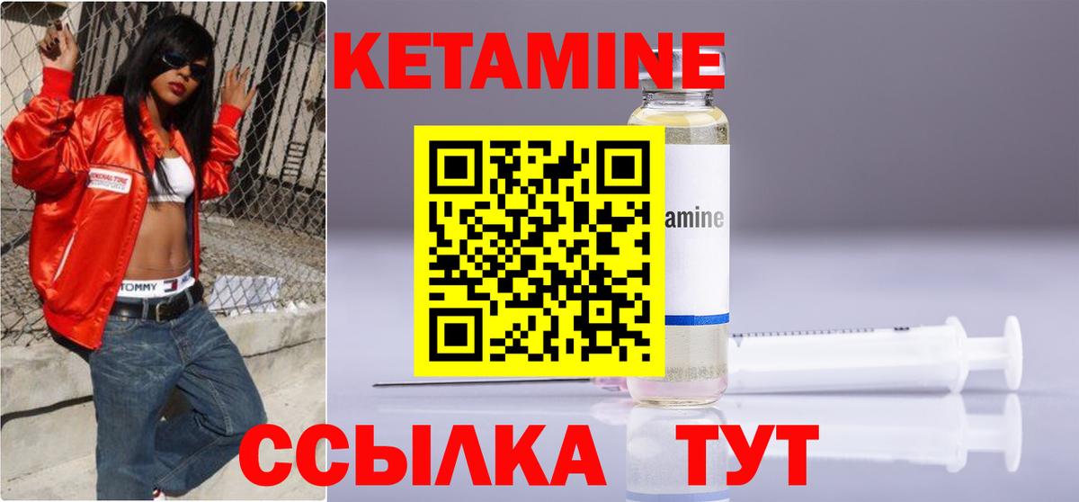 Кетамин ketamine Чусовой