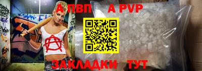 альфа пвп Краснокаменск