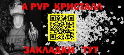 альфа пвп Краснокаменск