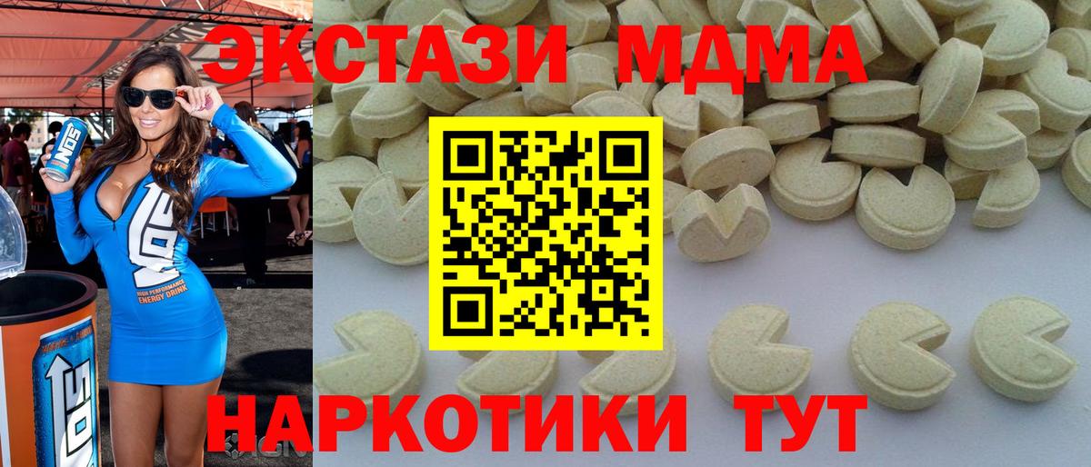MDMA молли  MDMA crystal  Вход с VPN  Чусовой 