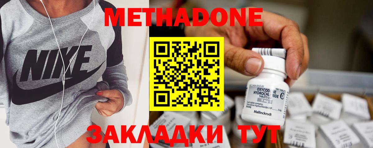 Метадон VHQ Чусовой