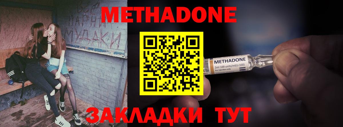 Метадон белоснежный  Метадон methadone  дарк нет телеграм  Чусовой  Вход с VPN 