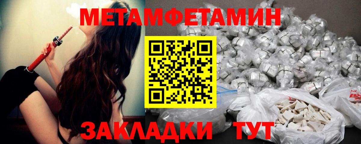 Метамфетамин кристалл  Метамфетамин кристалл  Вход с VPN  Чусовой 