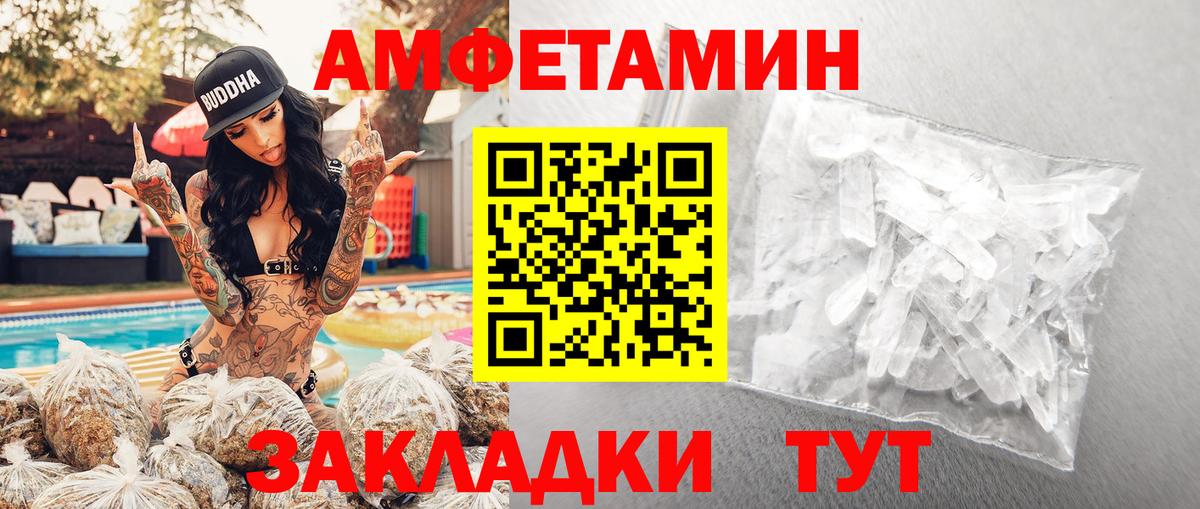 МЕТАМФЕТАМИН мет Чусовой