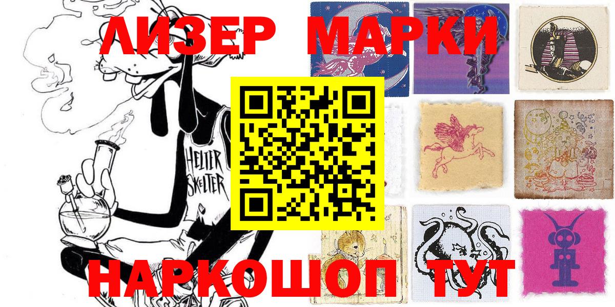 Наркотические марки  Вход с VPN  Чусовой  Наркотические марки 1,8мг 