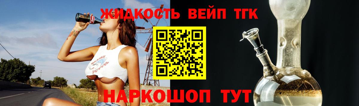 Чусовой  Дистиллят ТГК концентрат  Вход с VPN  ТГК вейп с тгк 