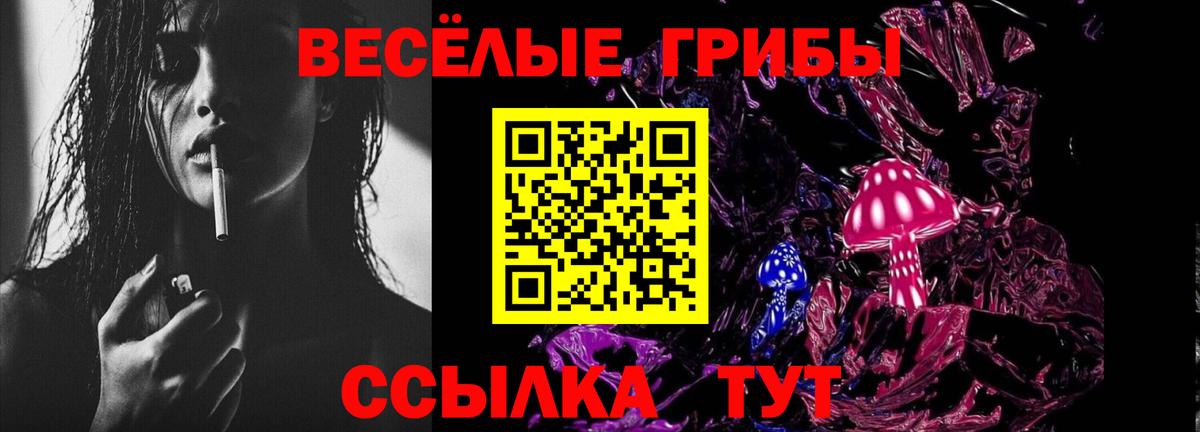 Галлюциногенные грибы мухоморы  Вход с VPN  хочу наркоту  Чусовой 